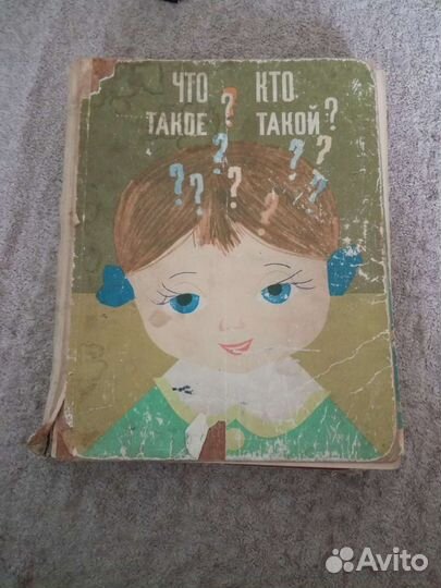 Учебная и антикварная литература