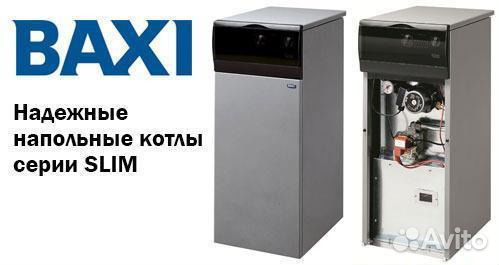 Котел напольный Baxi Slim