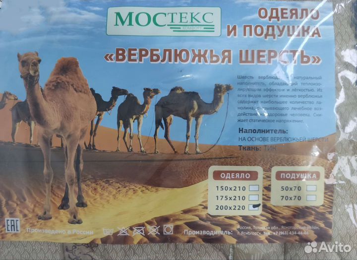 Одеяло зимнее/летнее всесезонное новое