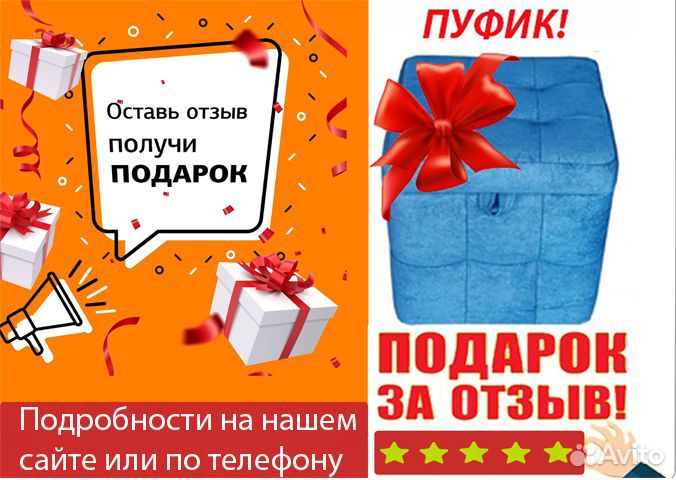 Диван Книжка От Производителя