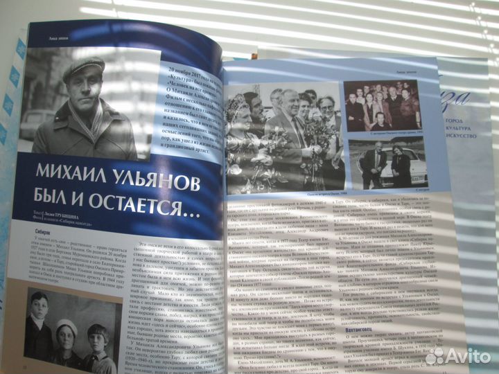 Омская Муза, 4 шт