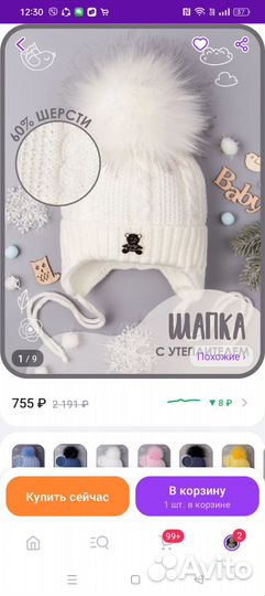 Шапка зимняя для новорожденных