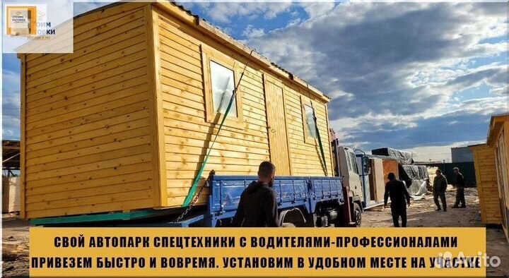 Вагончик бытовка