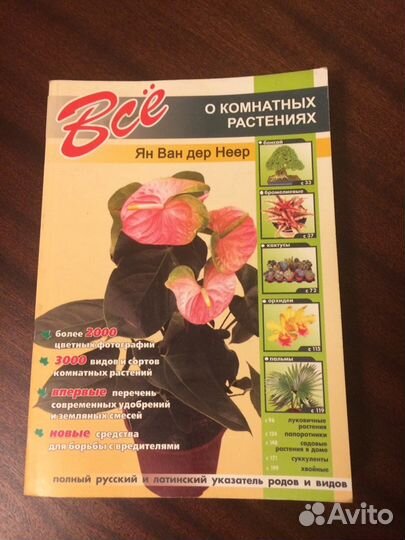 Книга Удобрения полезная