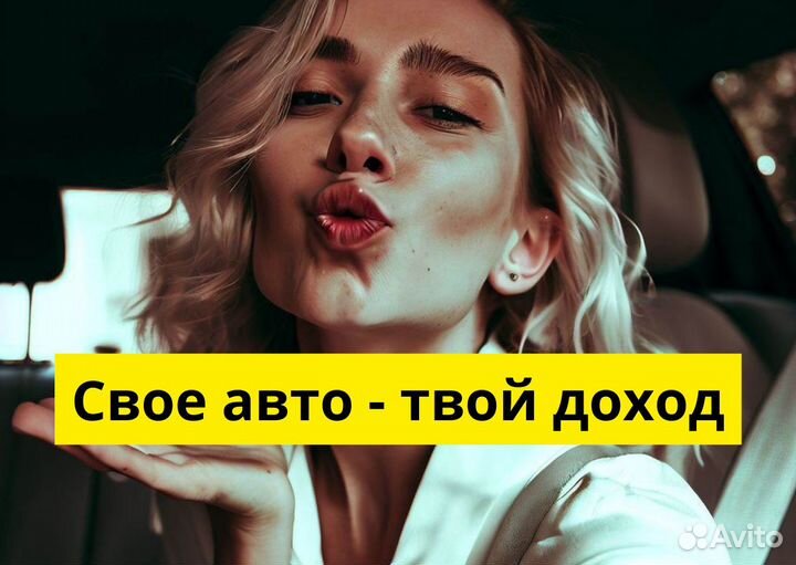 Ваши колеса – ваш путь в Яндекс Go