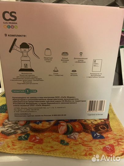 Молокоотсос ручной