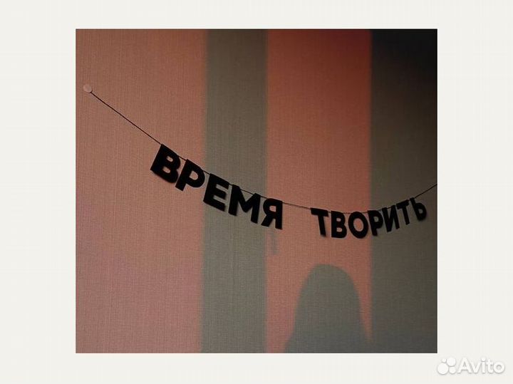 Надпись на стену на заказ