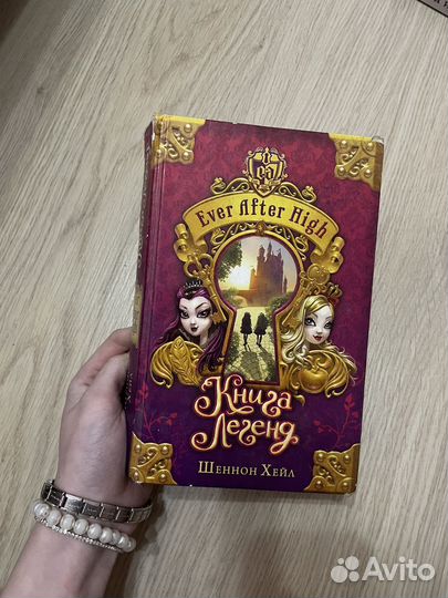 Книга Ever After High