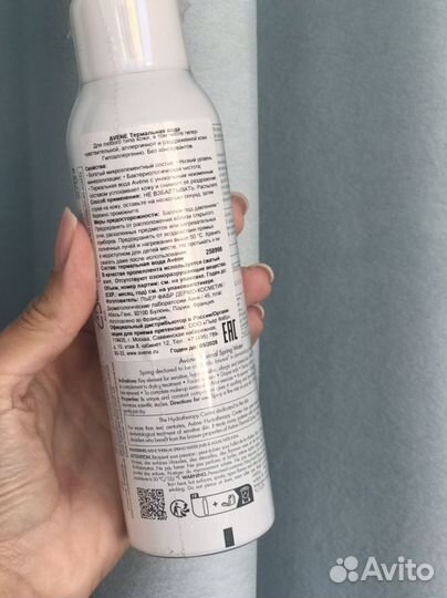 Термальная вода Avene 150 мл