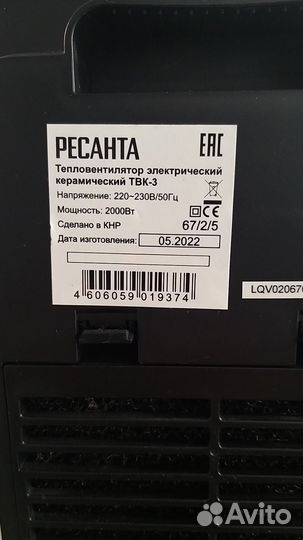 Тепловентилятор обогреватель (2000 Вт,до25 м2)