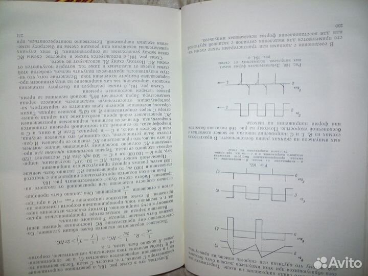 Основы радио и электроники. ред. Эверитта