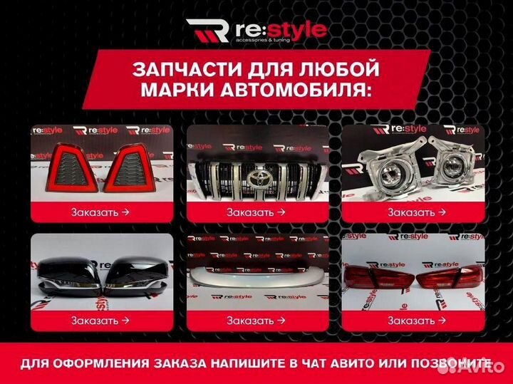 Катафоты Lexus RX350 S116