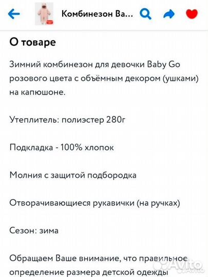Комбинезон новый демисезонный baby go 74 размер