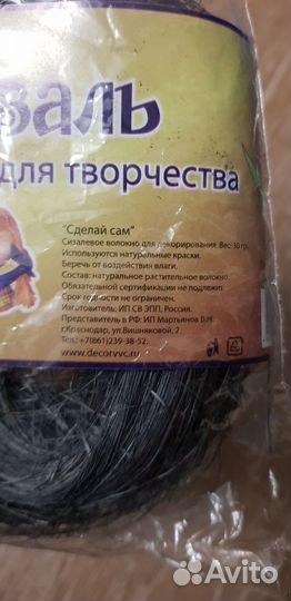 Сизаль цвет Серая Пейна (серо-синий)