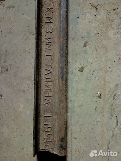 Рельс старинный имени Сталина 1941г