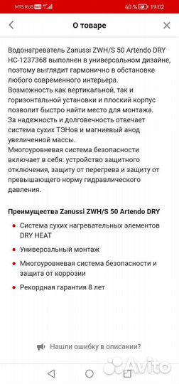 Водонагреватель 50л. нержавейка