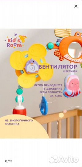 Развивающая дуга на кроватку, коляску