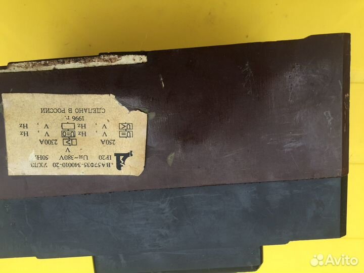 Автомат 250А СССР