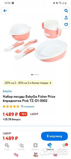 Набор первой посуды