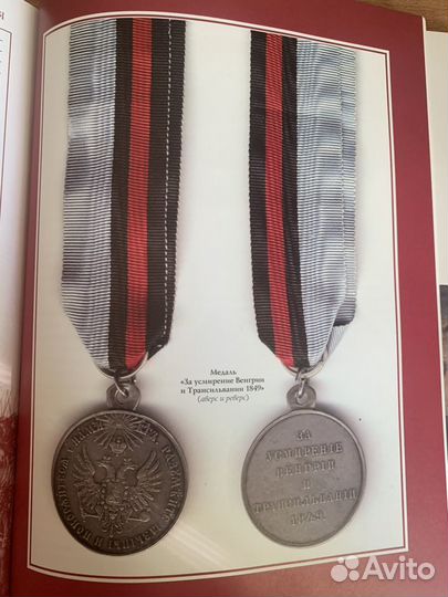 Награды России С.В.Потрашков