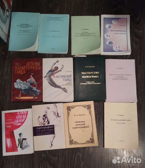 Книги хореографии, энциклопедия