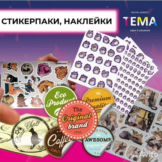 Печать баннера, печать пленок, наклеек