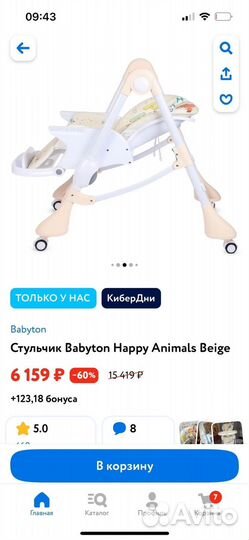 Стульчик для кормления babyton