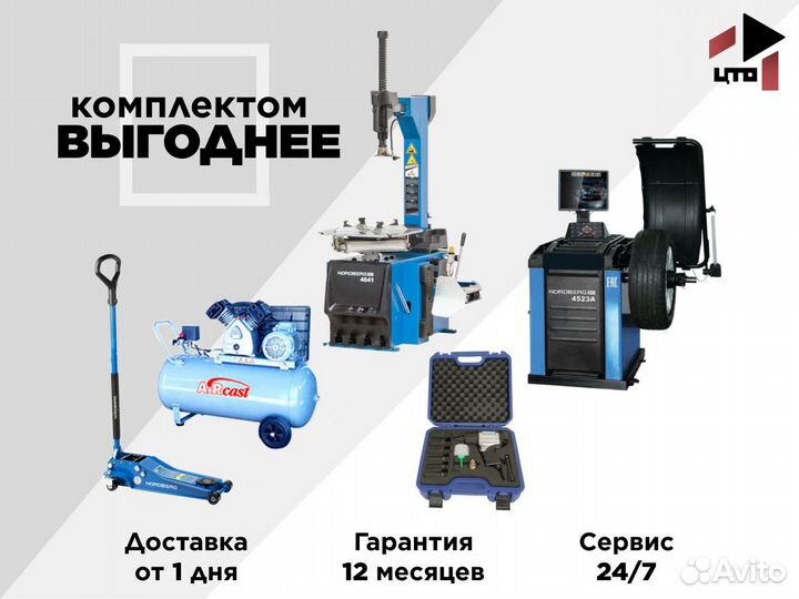 Оборудование для шиномонтажа Nordberg Профи