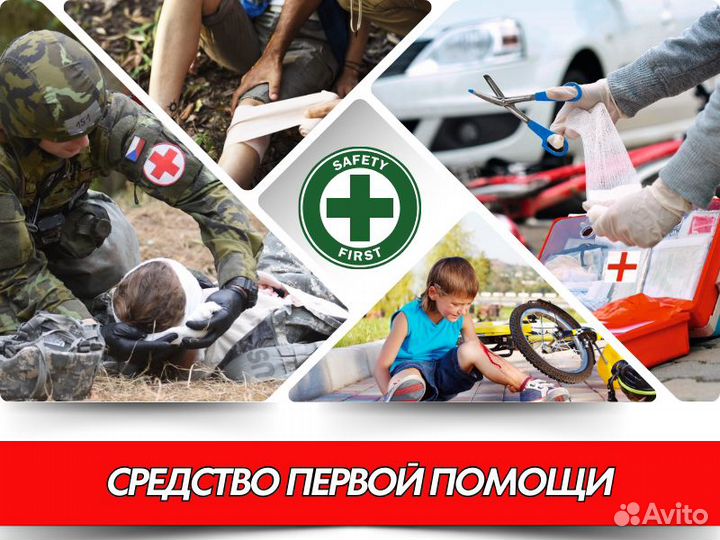 Гемостатик Гемостатический бинт