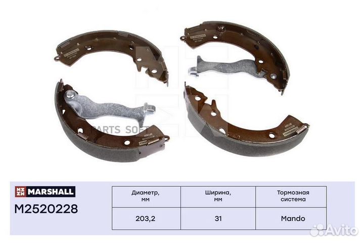 Marshall M2520228 Торм. колодки барабанные задн. H