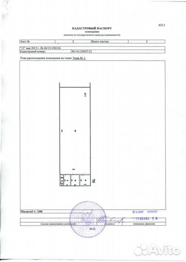 База стройматериалов
