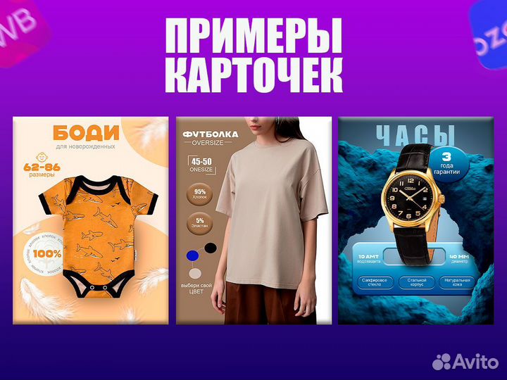 Инфографика для маркетплейсов/ Макеты