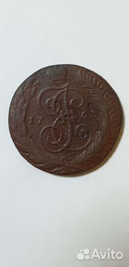 5 копеек Екатерины 1763 г. спм