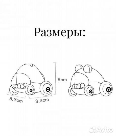 Машинки погремушки