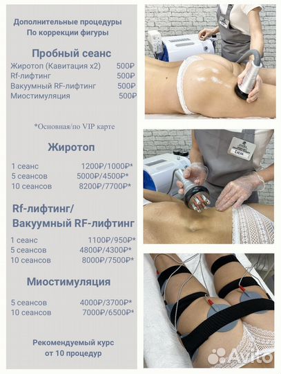 LPG Вибро Ручной массаж кавитация эпиляция