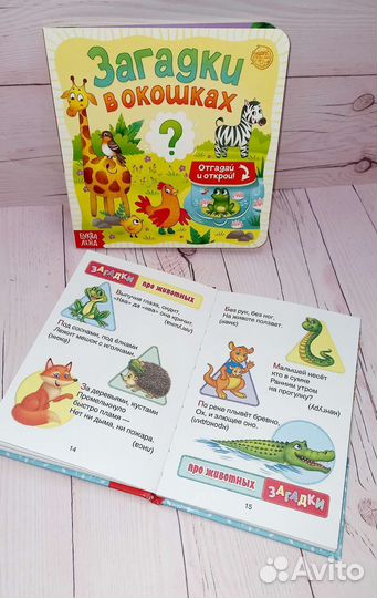 Книжки для малышей