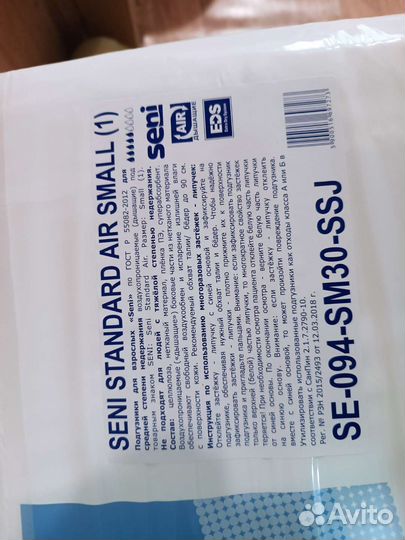 Подгузники для взрослых seni 1