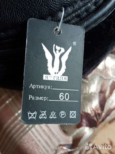 Кепка мужская