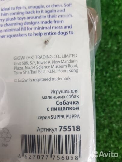 Игрушка для собак