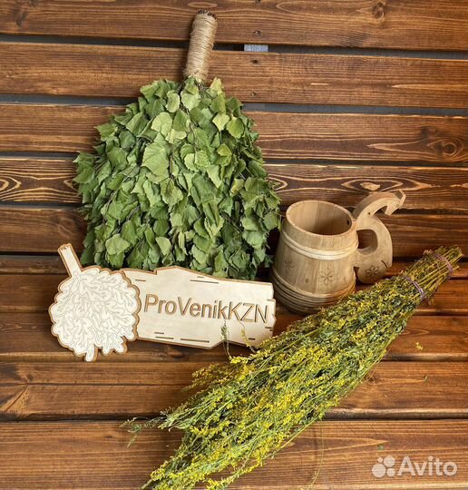 Травы для бани,веники для бани