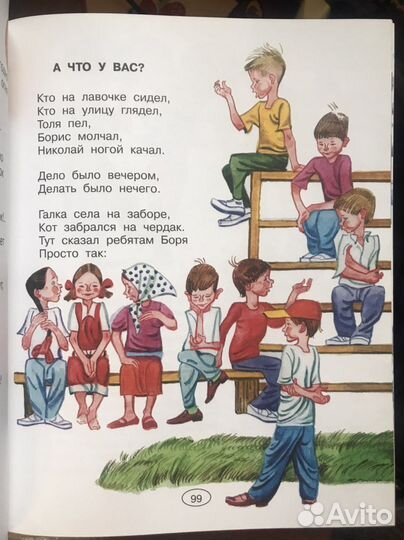 Большая книга. Стихи и сказки