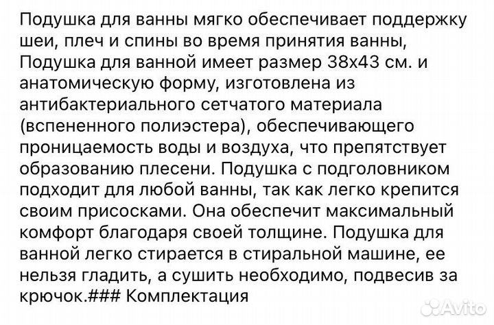 Подушка/подголовник для ванной