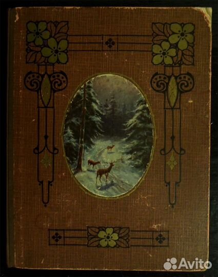 Альбом для фотографий и открыток антикварный