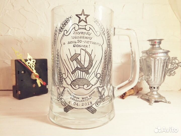 Пивная кружка, бокал с гравировкой