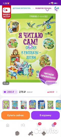 Развивашки