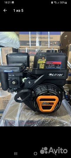 Двигатель Lifan кр460е есс