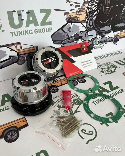 Муфты отключения передних колес (хабы) УАЗ серия Х