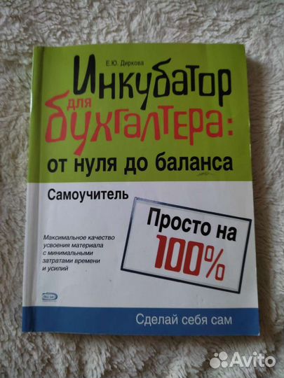 Бухгалтерский учёт