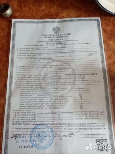 Продам катер