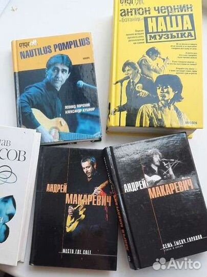 Книги про рок-музыкантов